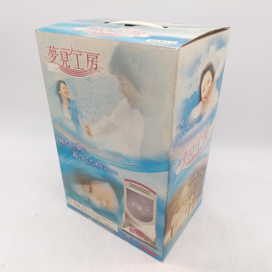 2936番 夢見工房 快眠 見たい夢へ近づくために アロマ 未使用品