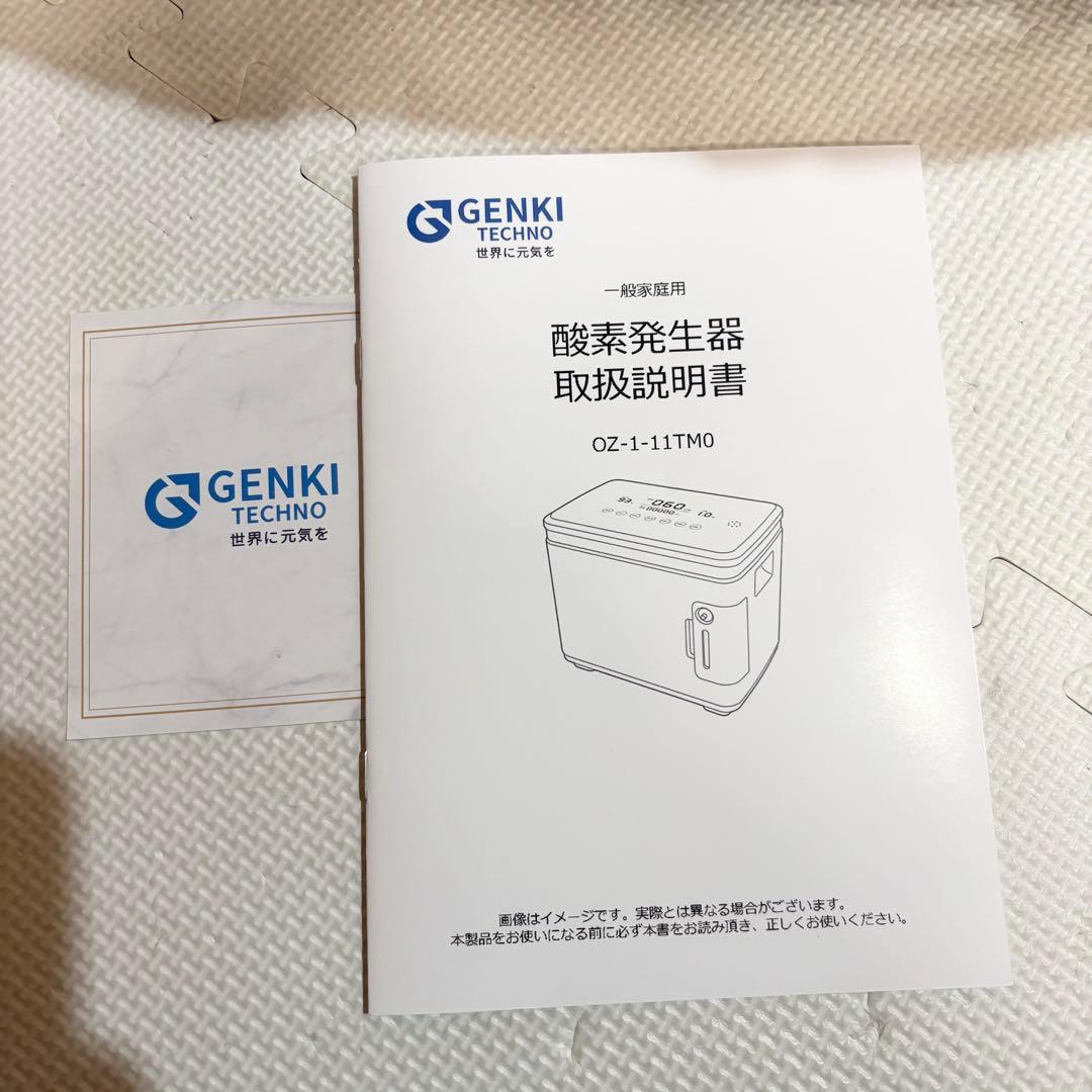 【未使用】GENKI TECHNO 酸素発生器 OZ-1-11TM0 家庭用