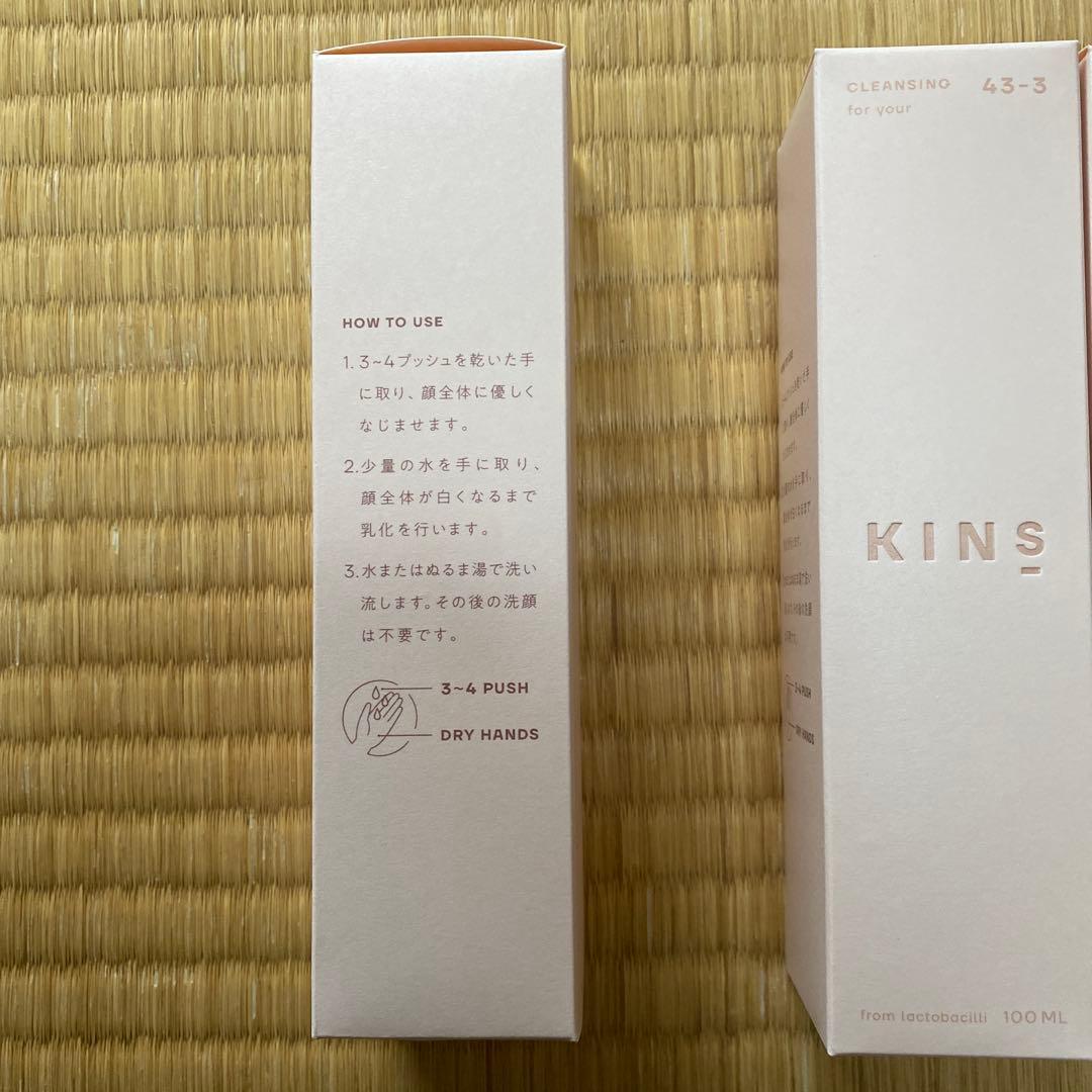 KINS クレンジングオイル 100mL 3本セット