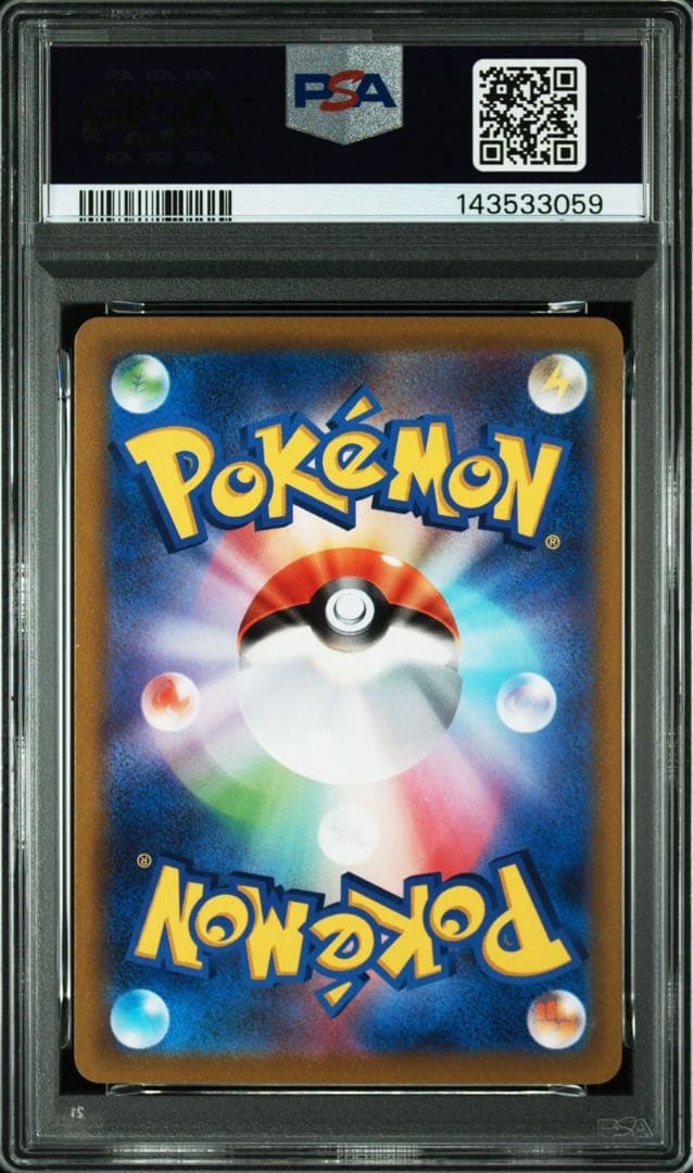 【PSA10】カイリューV：ポケモン GO プロモカード ギフトキャンペーン