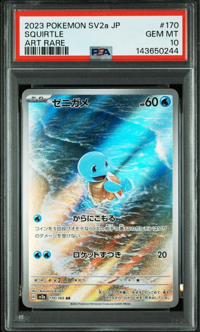 PSA10 & 9 151 御三家　進化ライン　9連番　ポケモンカード