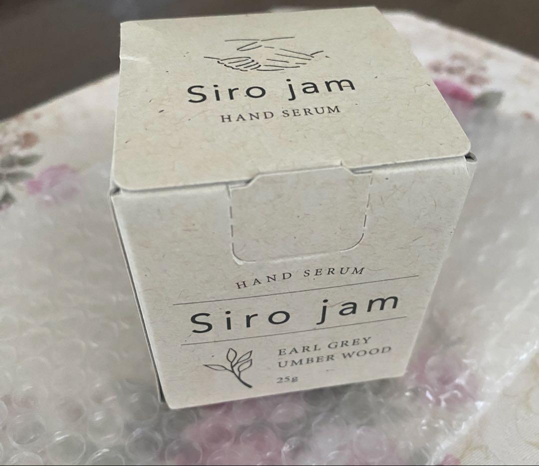 Siro jam ハンドセラム アールグレイ・アンバーウッド 25g 2個セット