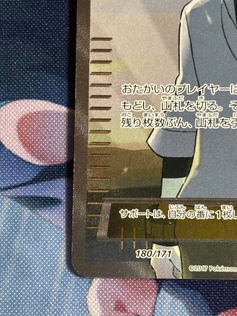 ポケモンカードゲーム N SR THE BEST OF XY 180/171