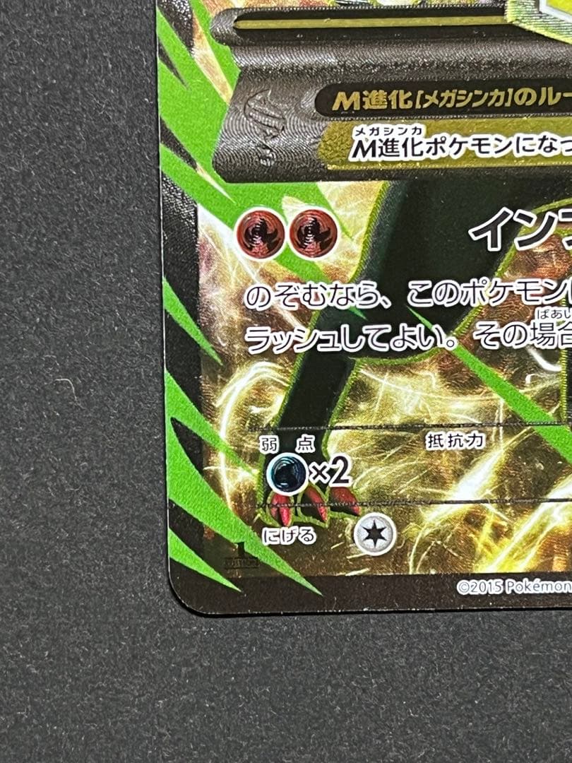 mヘルガーex sr