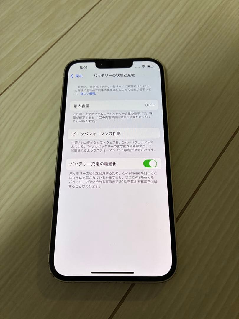 【最終値下げ】Apple iPhone 13 本体　128GB SIMフリー