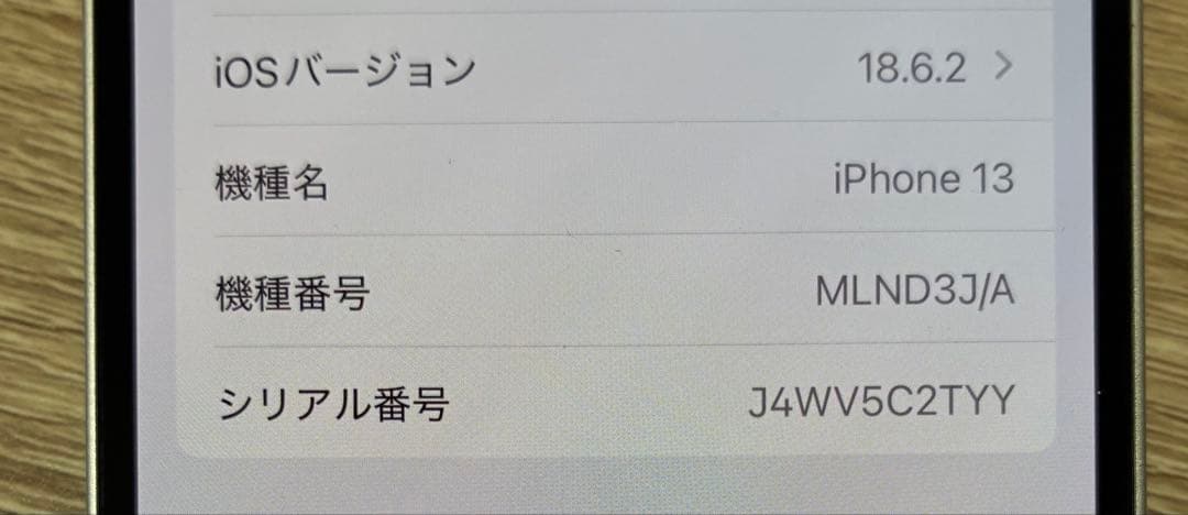 【最終値下げ】Apple iPhone 13 本体　128GB SIMフリー