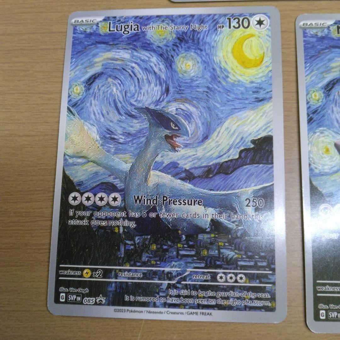 ポケモンカード 星月夜　ゴッホ　即日　匿名　海外限定