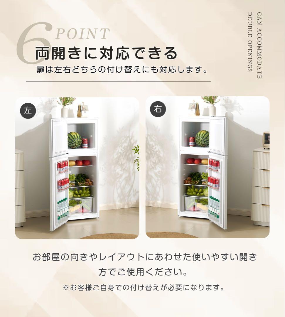 【新品】112L 2ドア冷蔵庫 ひとり暮らし用 冷凍庫付き コンパクト ホワイト
