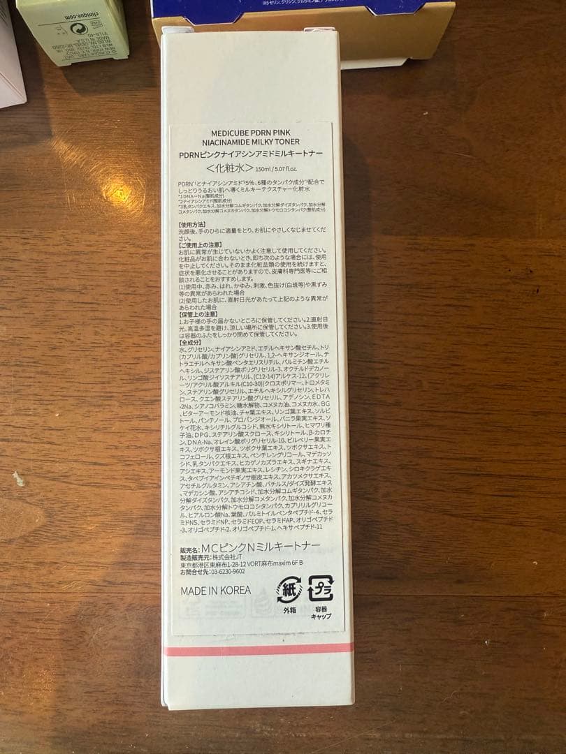 スキンケアトライアルセット
