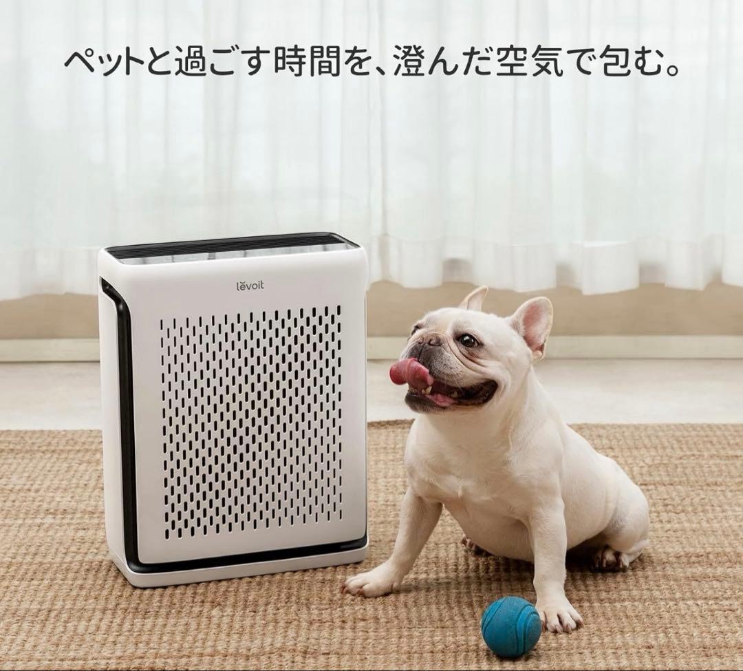 Levoit レボイト　空気清浄機