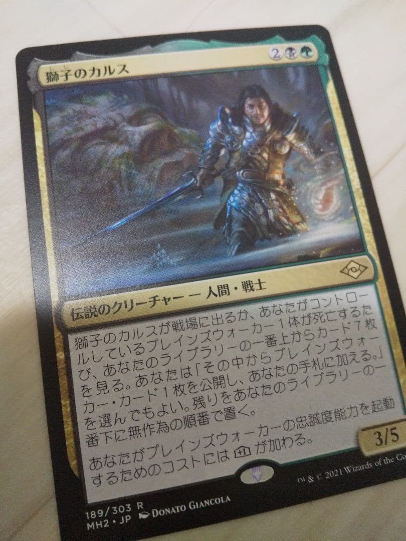 MTG 統率者デッキ　獅子のカルス