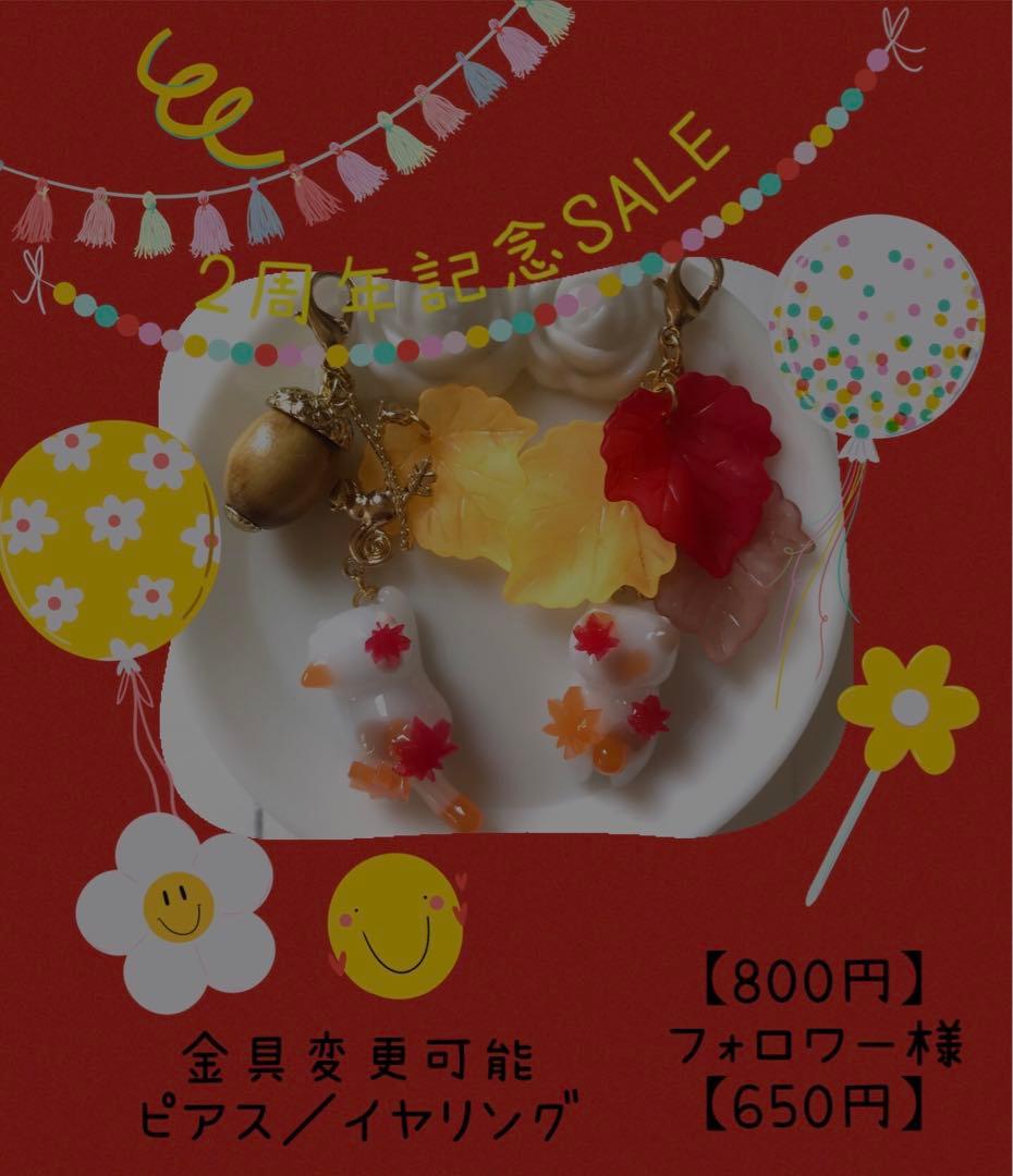 ねこちゃんチャーム　三毛猫(橙色)×りす×どんぐり×落ち葉