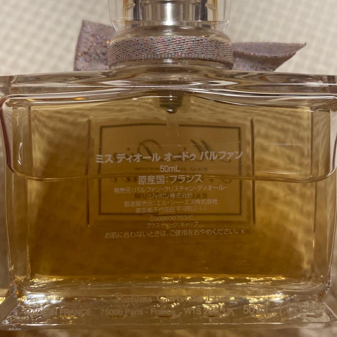 Dior ディオール オードゥパルファン 50ml