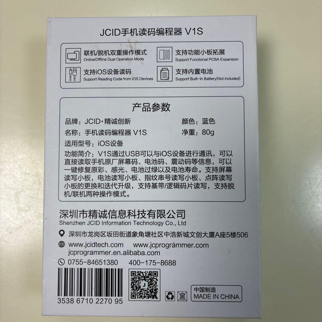 JCID V1S - iPhone修理用多機能プログラマー