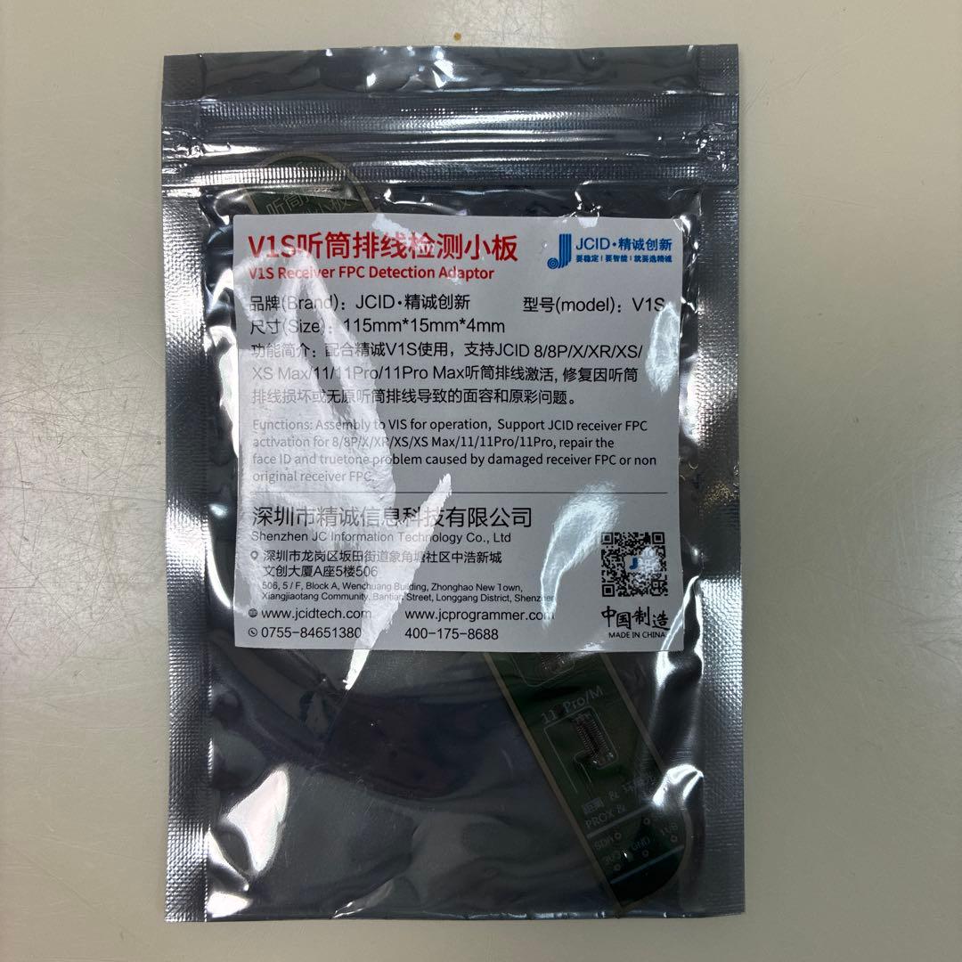 JCID V1S - iPhone修理用多機能プログラマー
