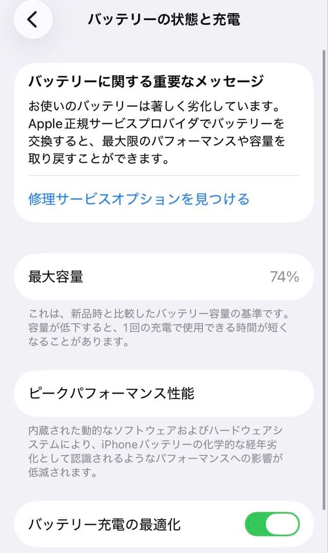 iPhone SE (第3世代) ブラック 128GB SIMフリー 極美品