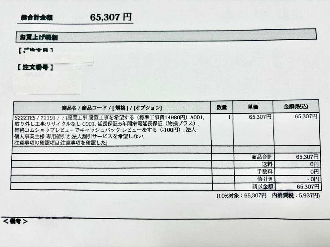 【送料込み】ダイキン ルームエアコン S22ZTES 2022年製 ②室外機
