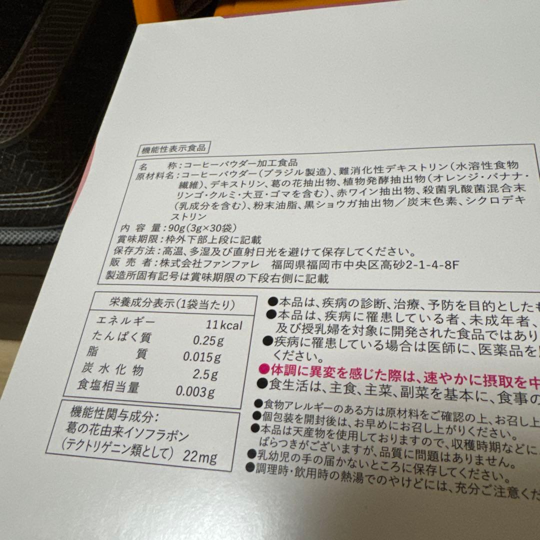 risou no Coffee 30包✖️2