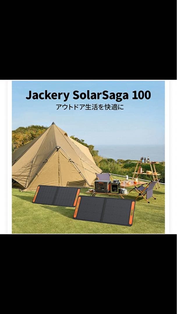 ジャクリ　ソーラーパネル　新品