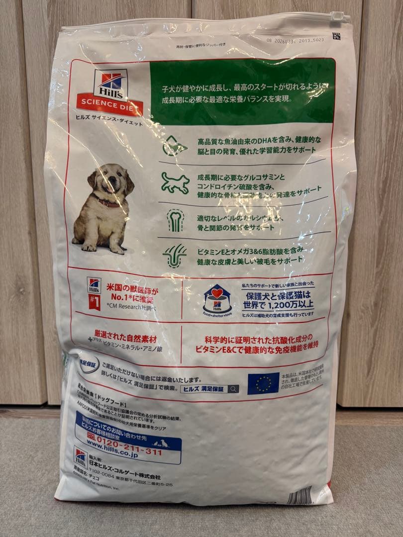 ヒルズ サイエンス ダイエット パピー 18ヶ月まで 子犬用 チキン 12kg