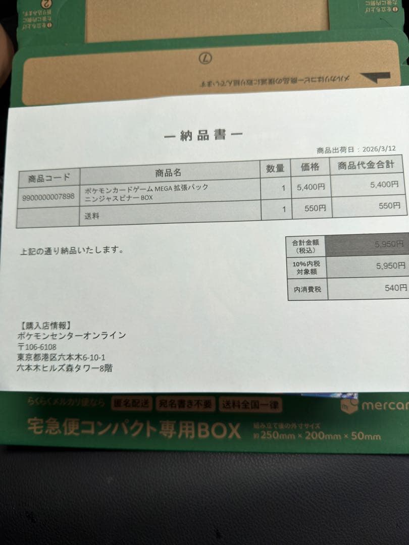ポケセン産　ポケモン ニンジャスピナー 1ボックス新品未開封シュリンク付き