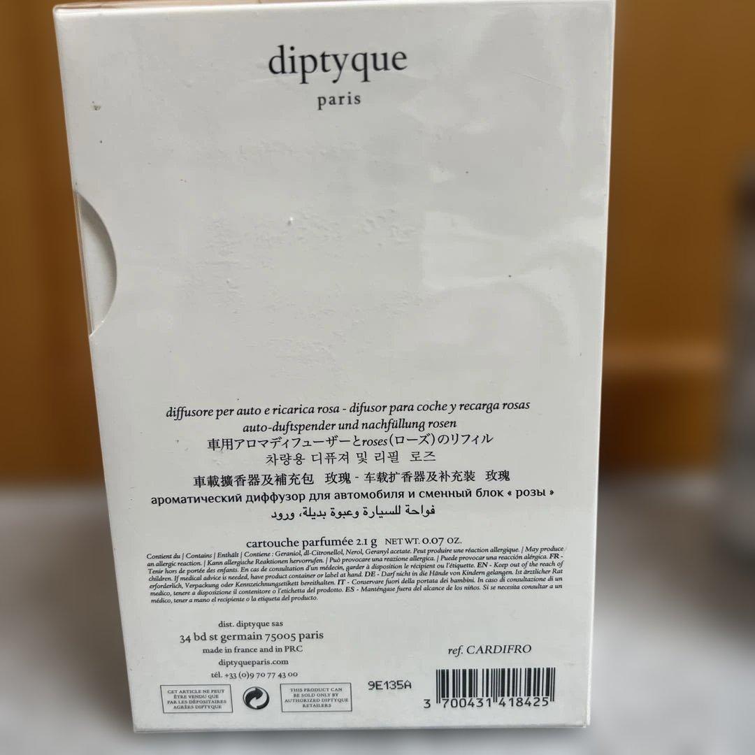 diptyque ROSES 車用ディフューザー 2.1g 未使用品