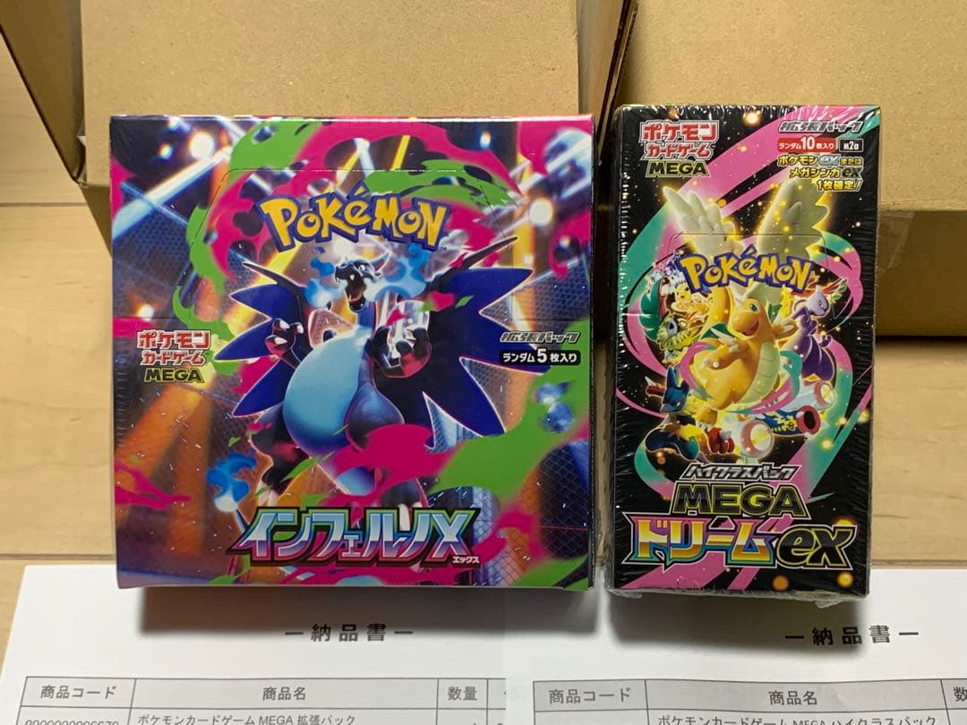 新品 MEGAドリームex インフェルノX box 2種セット シュリンク付き