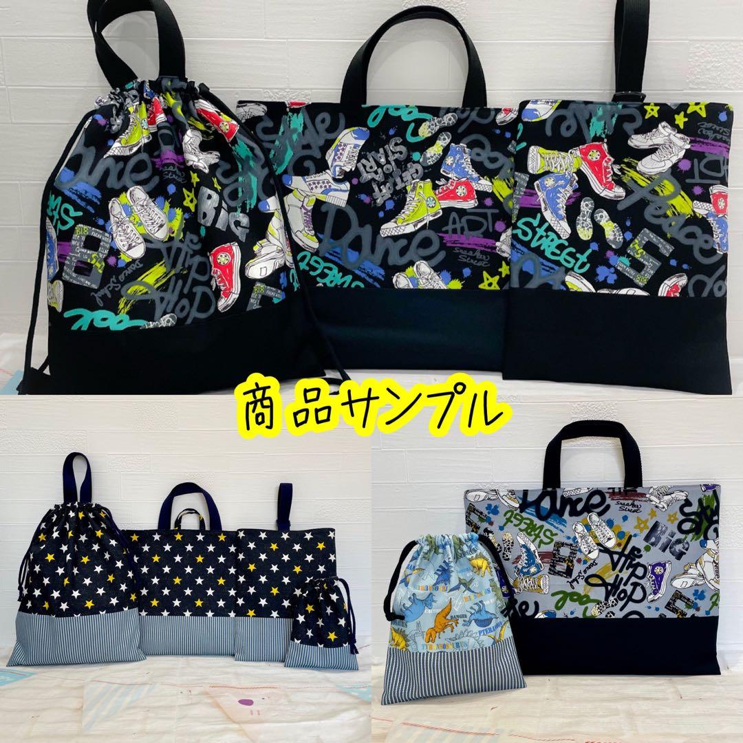 オーダーページ　男の子向け　入園入学　通園通学　進級　ハンドメイド