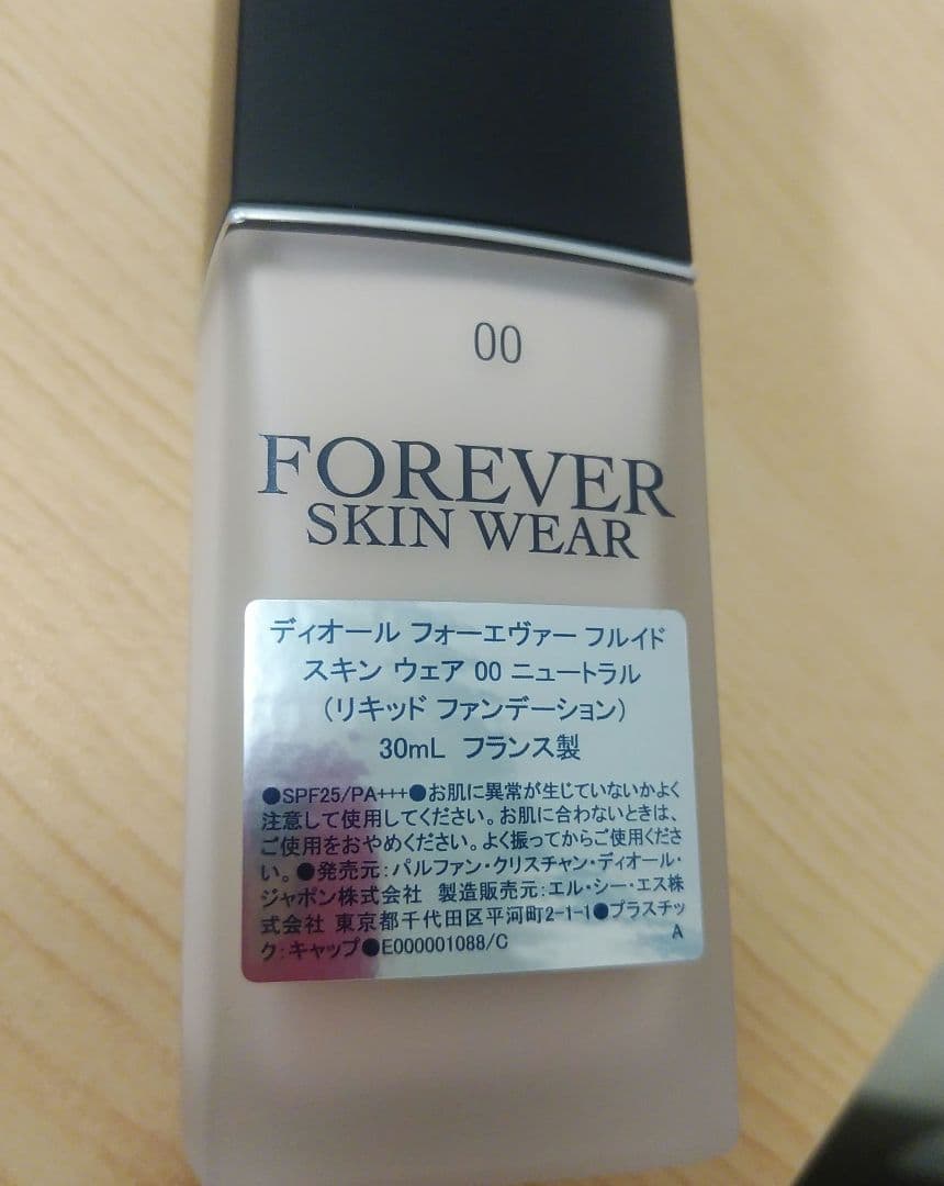 ほぼ新品 ディオール フォーエヴァーフルイドスキンウェア 00N SPF25