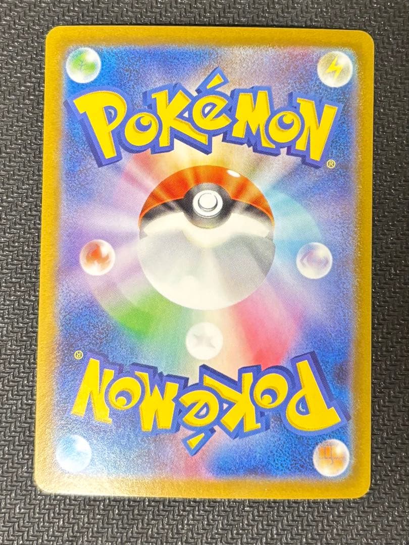 ポケモンカード ガマゲロゲAR メロエッタex SAR 2枚セット