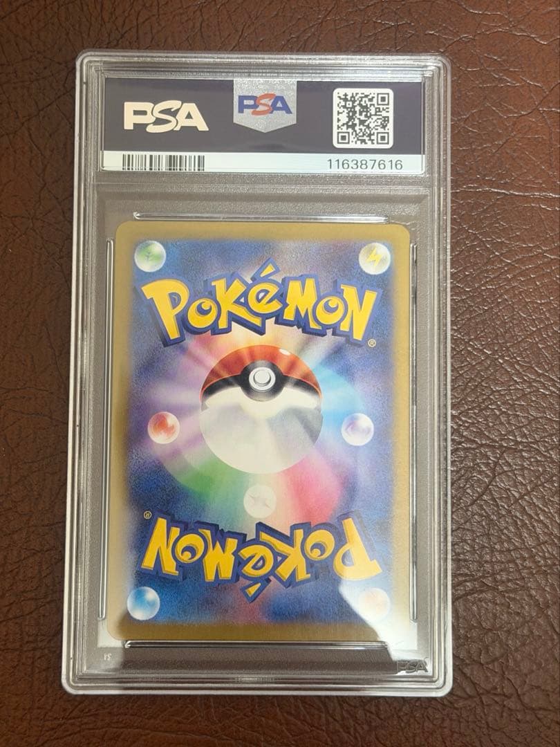 PSA10 Nのゾロアーク　UR
