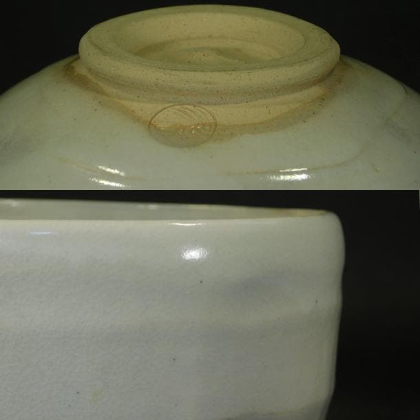 【茶道具　山田　白水造　砥部焼　茶碗（共箱）】