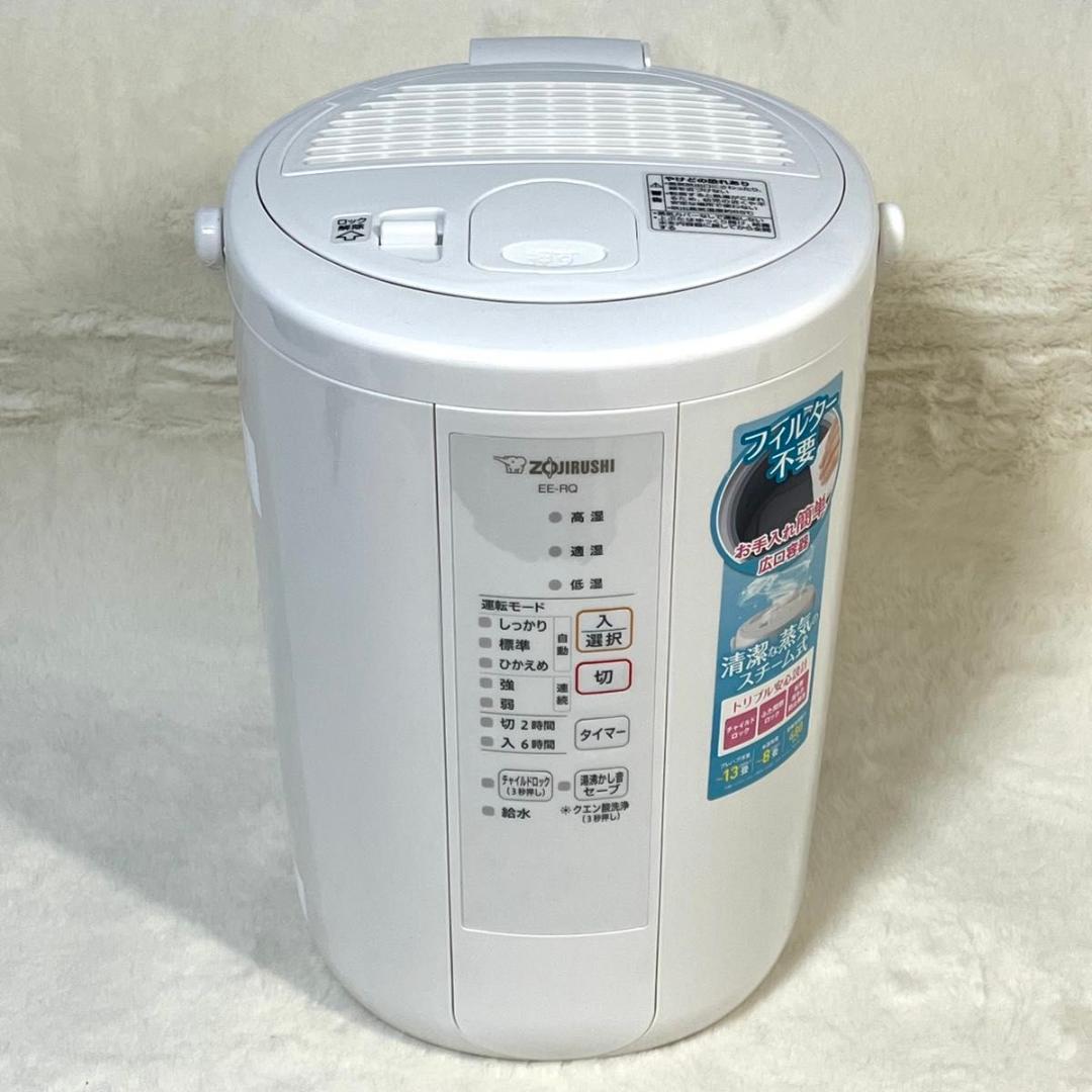 【美品】象印 EE-RQ50型 スチーム式加湿器 ホワイト ZOJIRUSHI