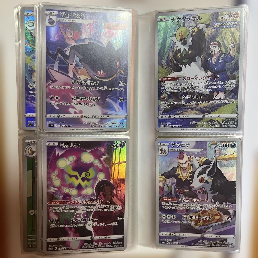 S*様 ポケモンカード　25th ar srなどまとめ売り