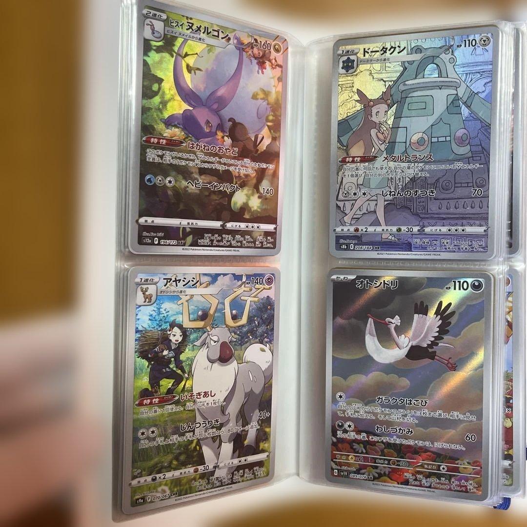 S*様 ポケモンカード　25th ar srなどまとめ売り