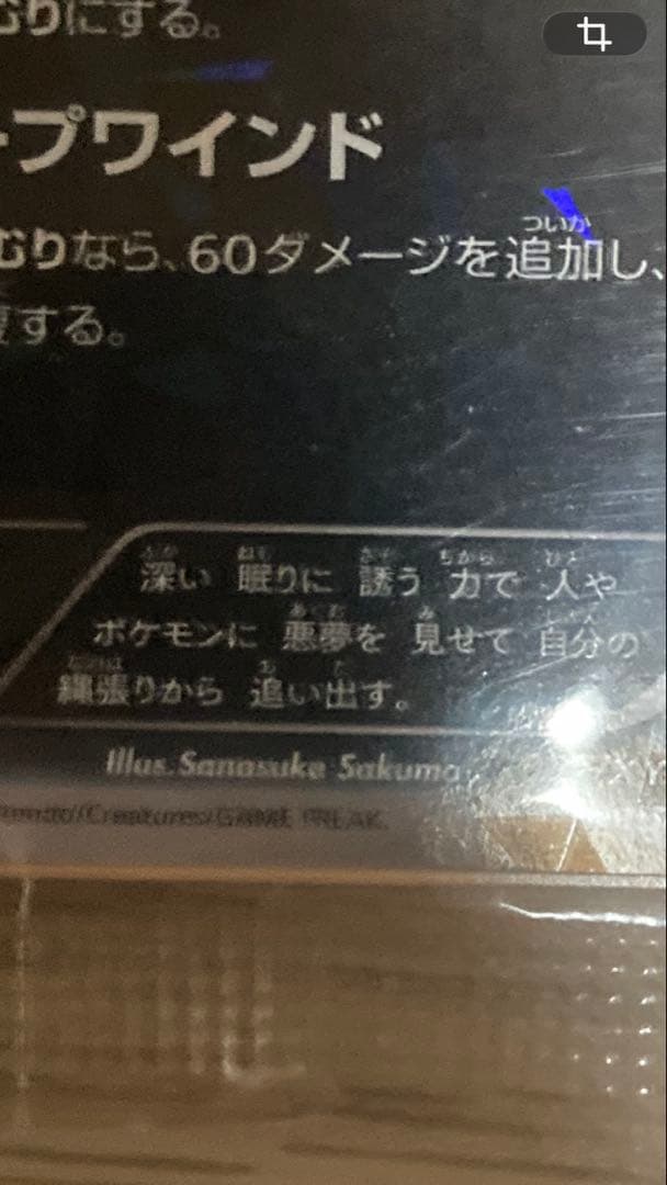 ダークライ キラカード HP120