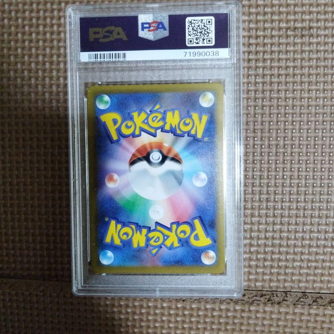 ポケモンカード　マリィのプライドsr psa10 3枚