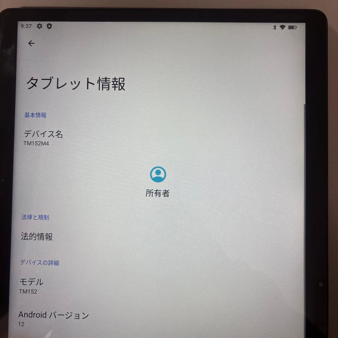 アイリスオーヤマ　Luca タブレット　15.6inch