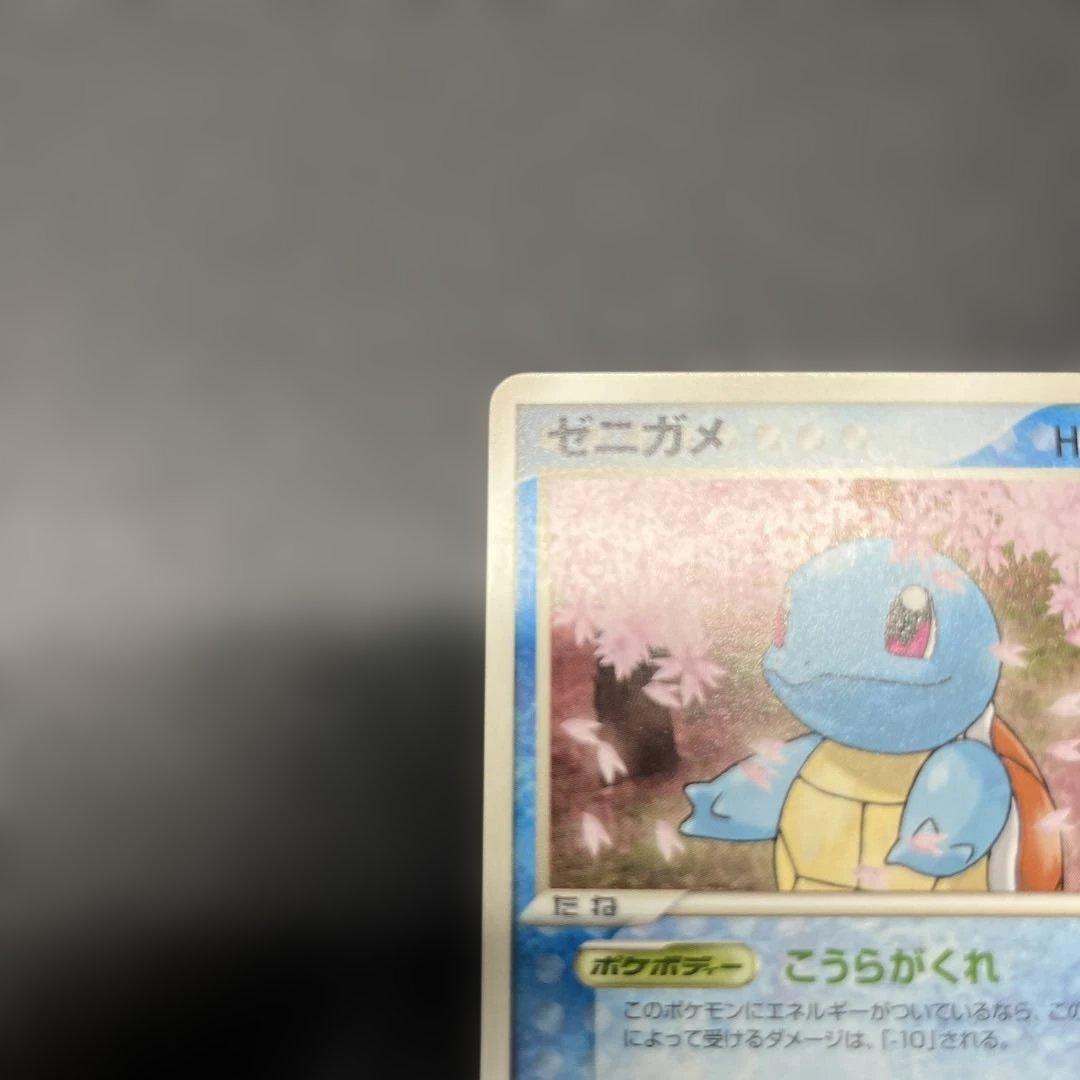 ゼニガメ PROMO ADV-Pプロモカード 055/ADV-P
