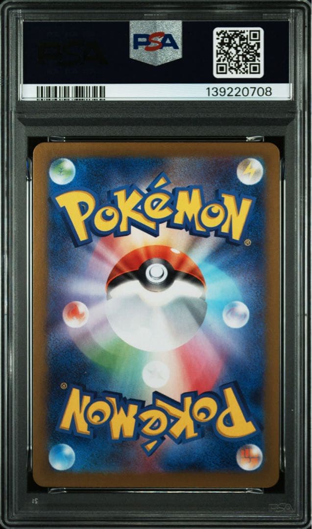 【PSA10】 リーリエのアブリボン AR 2枚セット 連番