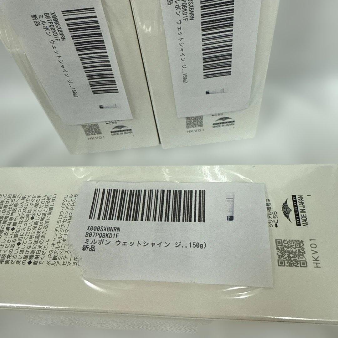 ミルボン ウェットシャイン ジェルクリーム 8(150g) 3個セット