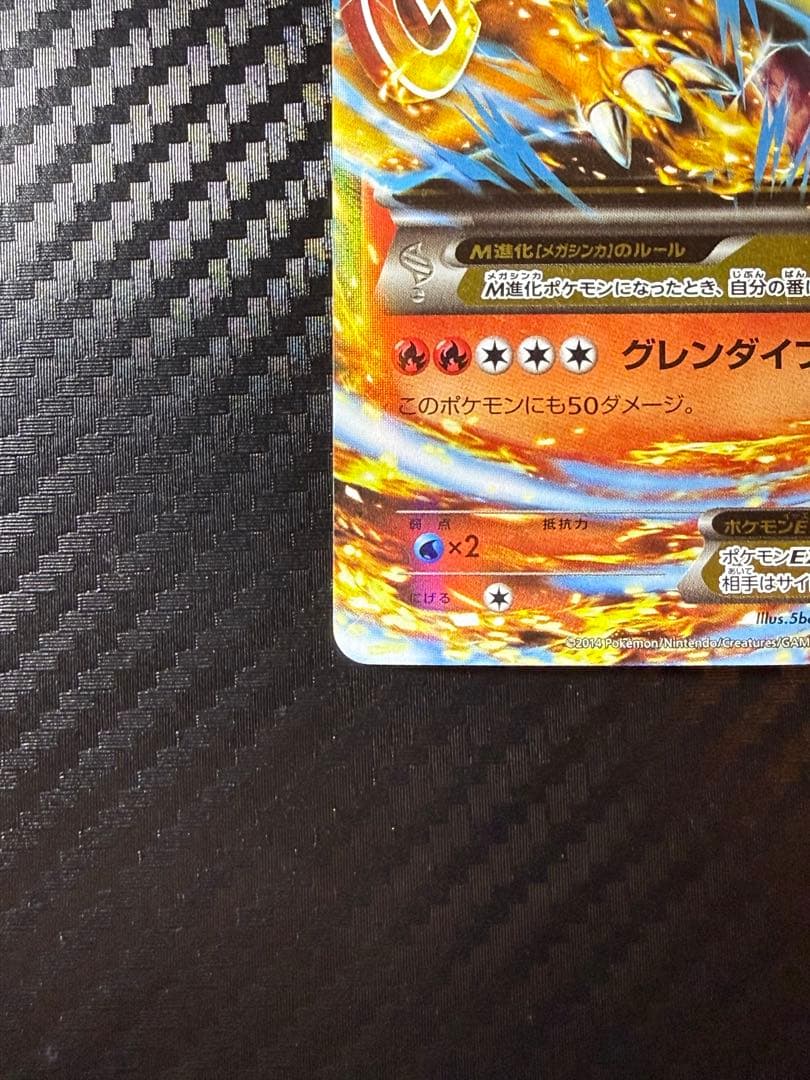 u*e様 MリザードンEX XYA メガバトルデッキ60 MリザードンEX 00