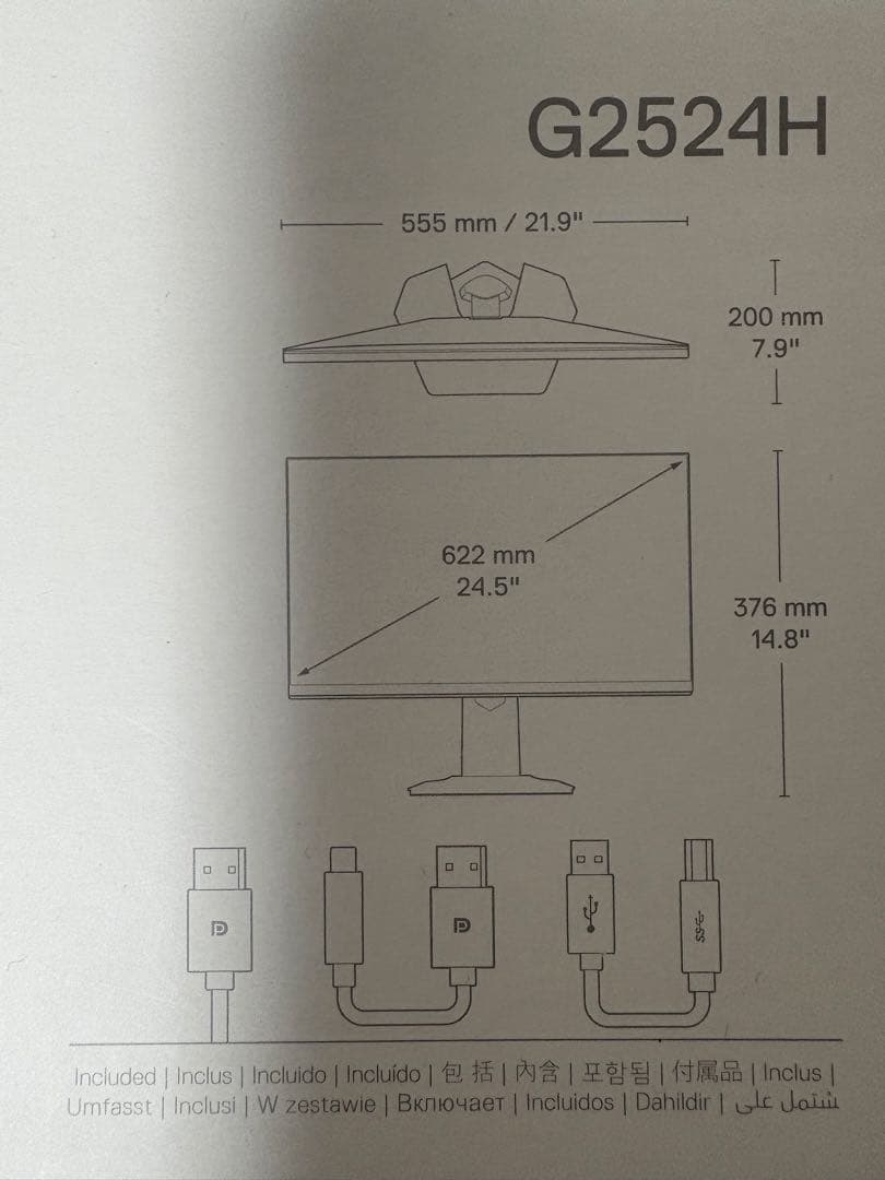 【値下げ中】DELL G2524H ゲーミングモニター