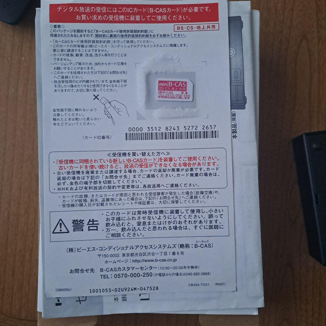 I-O DATA GV-MVP/AZ USBテレビチューナー