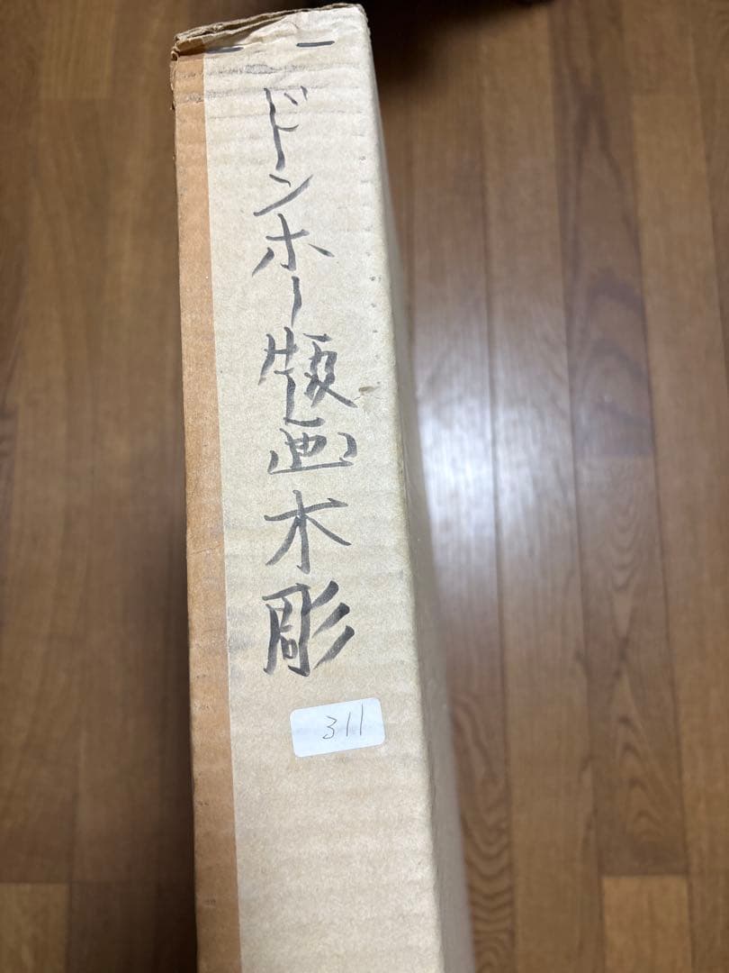 ベトナム版画木彫 「鼠の嫁入り（ネズミの嫁入り）」 額装作品・元箱付き