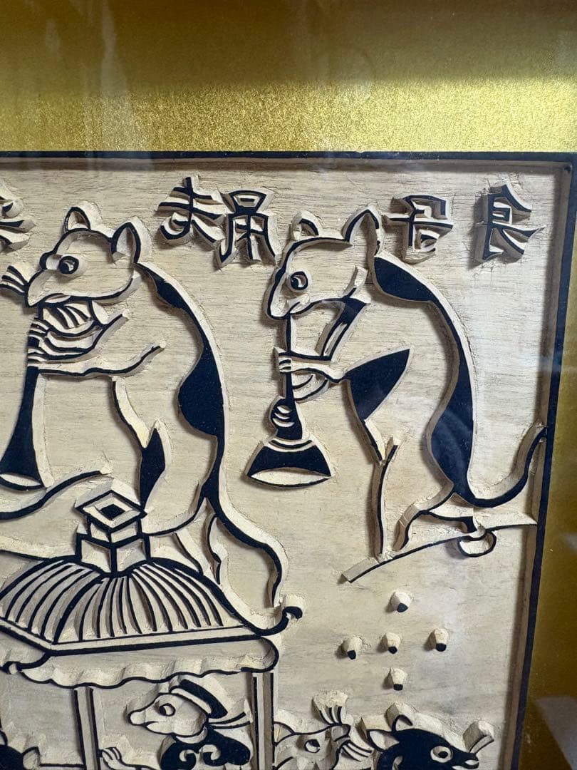 ベトナム版画木彫 「鼠の嫁入り（ネズミの嫁入り）」 額装作品・元箱付き