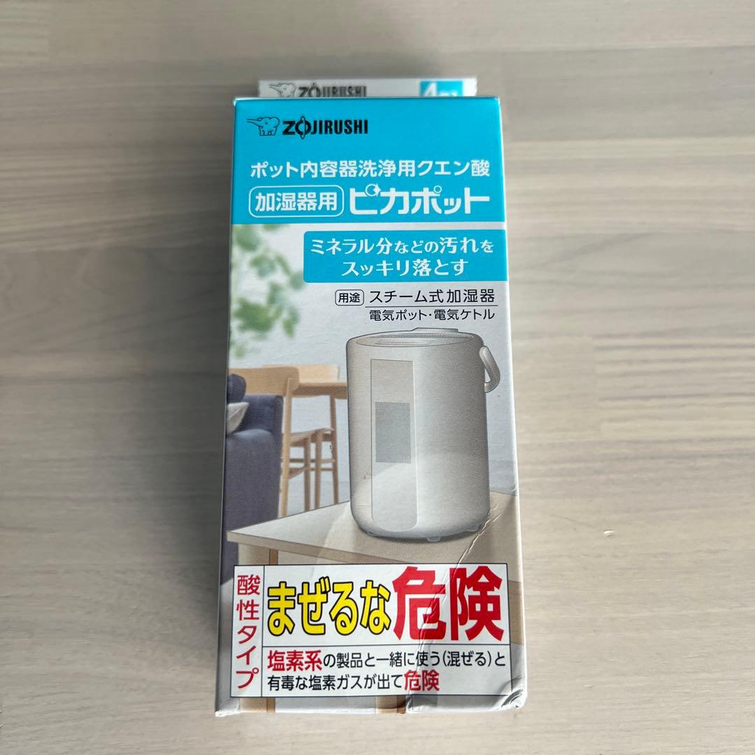 象印スチーム式加湿器 1.8L