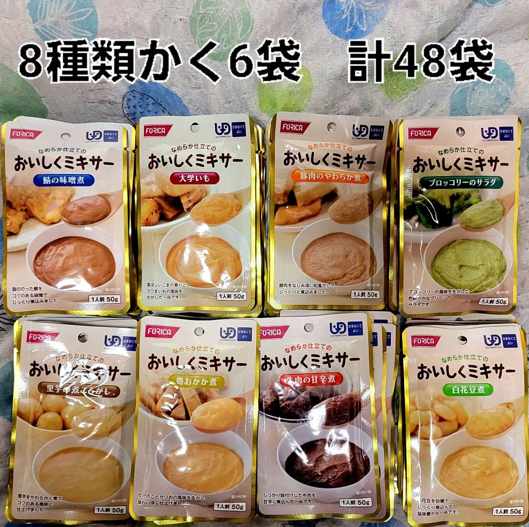 介護食 おいしくミキサー 48袋　とろみ材35本