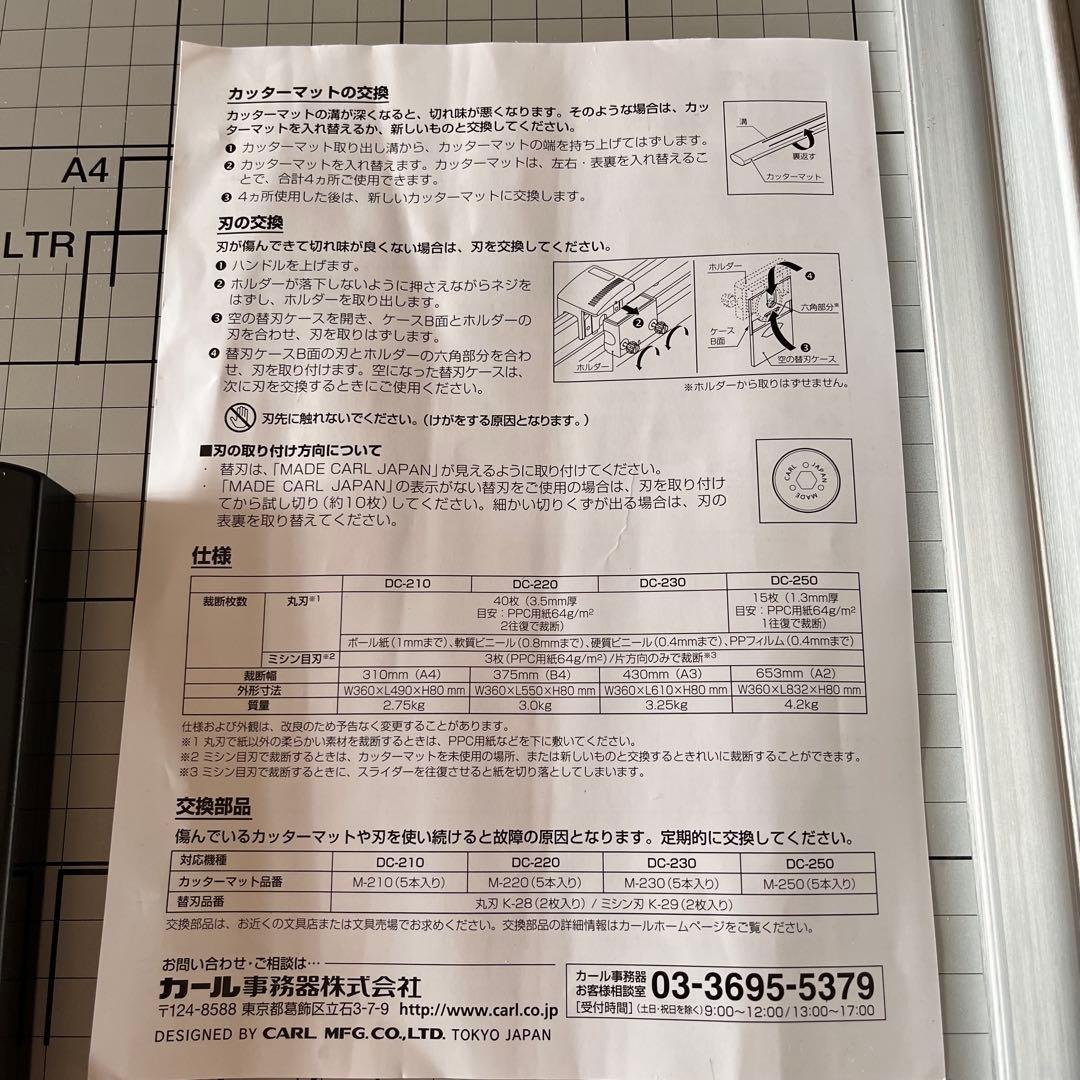 CARL DiskCutter DC-250 (A2) 裁断機　ディスクカッター