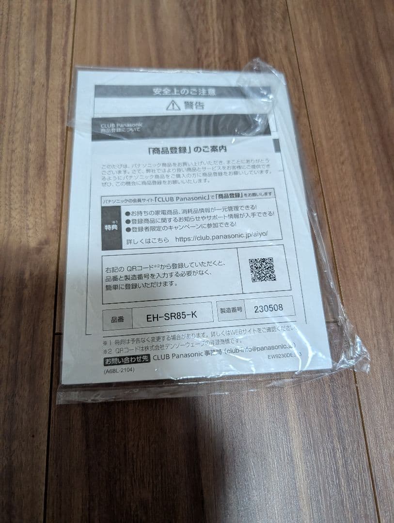 リフトケア★美顔器 バイタリフト VITALIFT RF（ブラック）